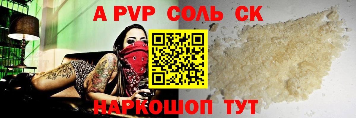Альфа ПВП СК Заринск