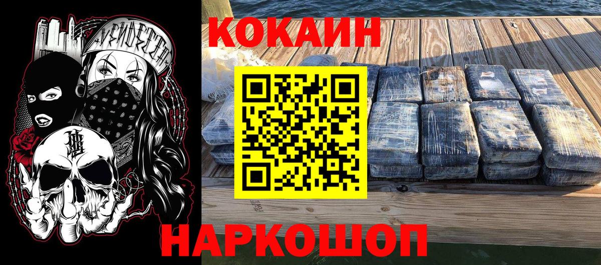 КОКАИН 97% Заринск