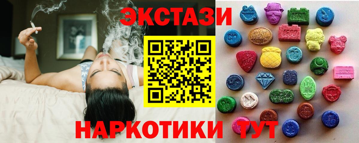 OMG как войти  Ecstasy Philipp Plein  Вход с VPN  ЭКСТАЗИ 280мг  Заринск 