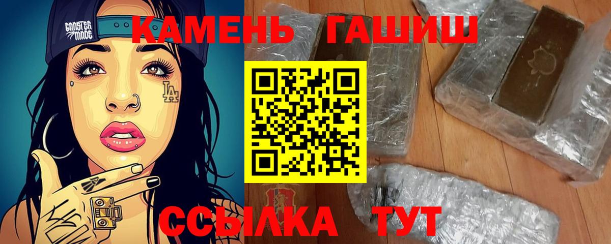 закладка  Вход с VPN  Заринск  ГАШИШ убойный  ГАШ убойный 