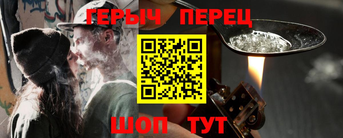Героин гречка Заринск
