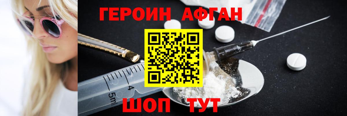 ГЕРОИН хмурый  Вход с VPN  Заринск 
