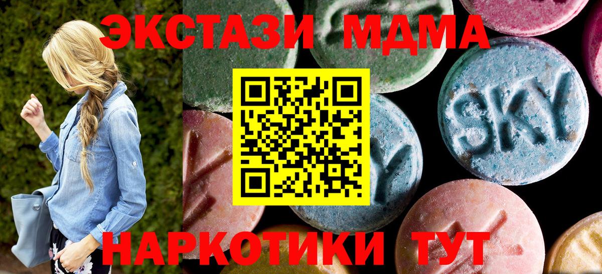 MDMA Molly  Вход с VPN  МДМА crystal  Заринск 