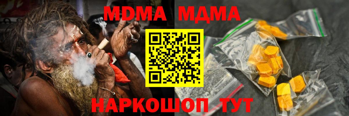 МДМА молли Заринск