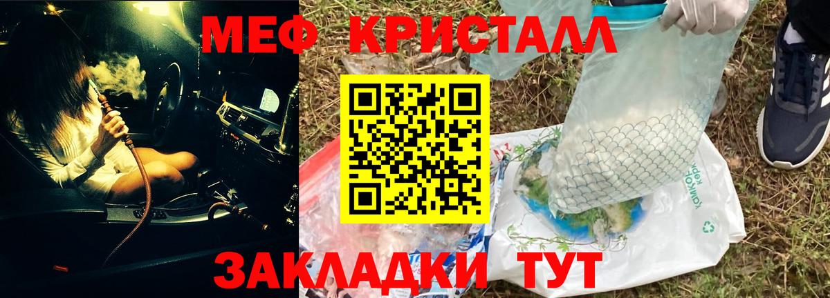 Мефедрон  Меф  Мефедрон мука  Вход с VPN  Мефедрон мука  Заринск 