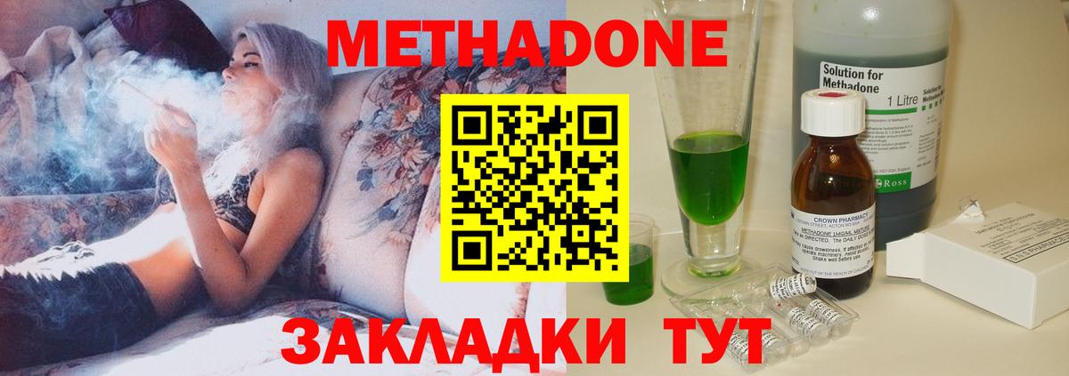 МЕТАДОН VHQ  гидра зеркало  Вход с VPN  Заринск  Метадон methadone 
