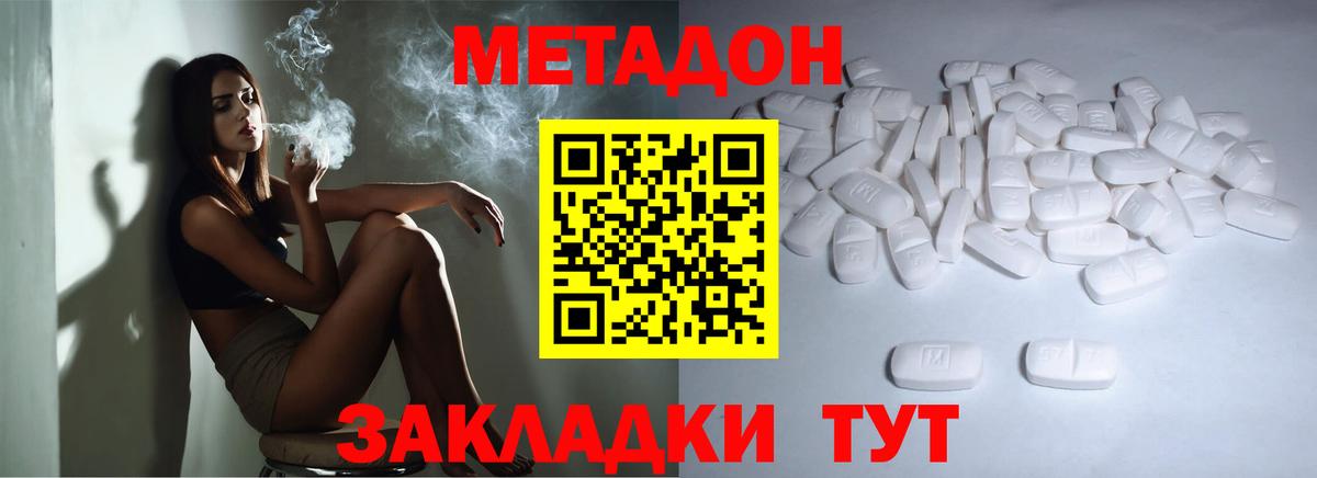 Метадон VHQ Заринск