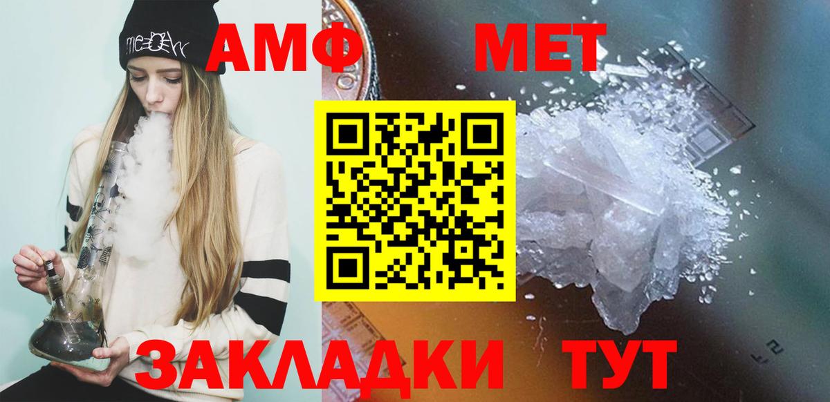 Заринск  Первитин Methamphetamine  Вход с VPN  Первитин Methamphetamine 