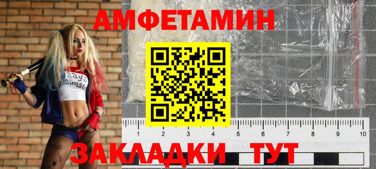 Первитин кристалл Заринск