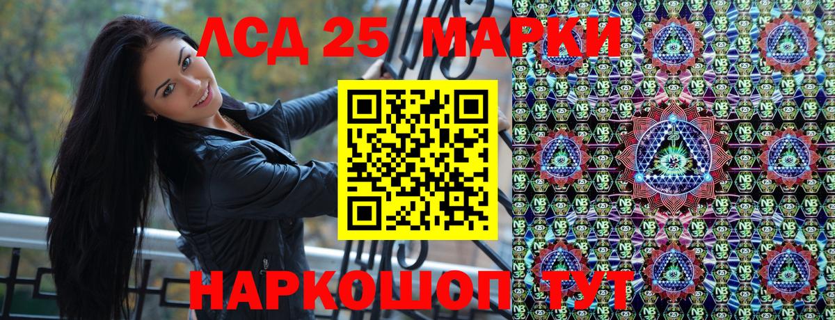 Наркотические марки 1,8мг Заринск