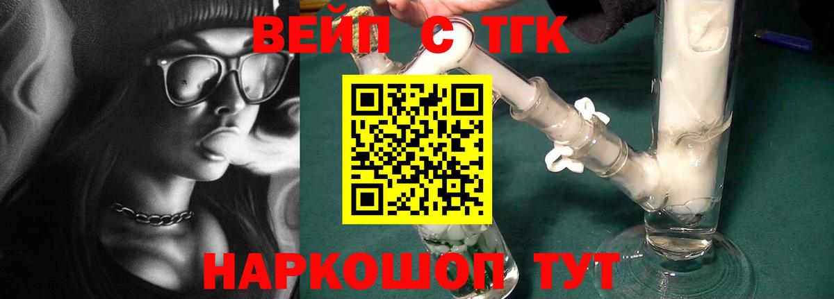 Дистиллят ТГК THC oil Заринск